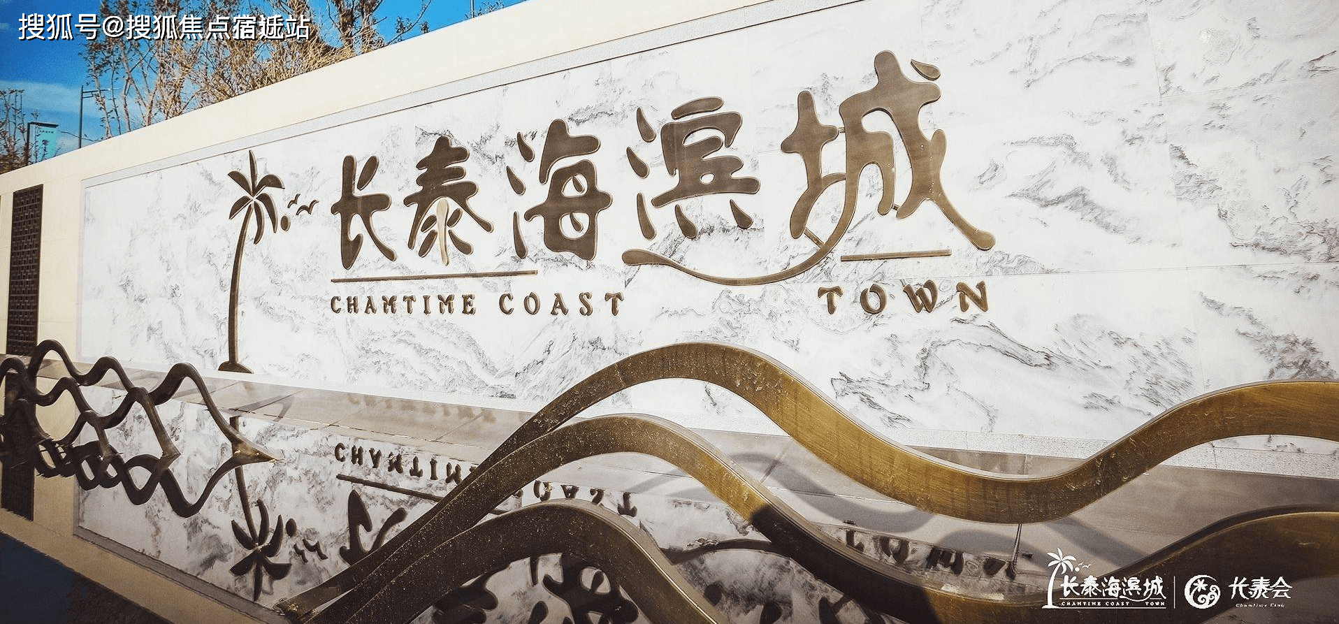 长泰海滨城(售楼处)首页网站|楼盘详情|长泰海滨城欢迎您-售楼中心