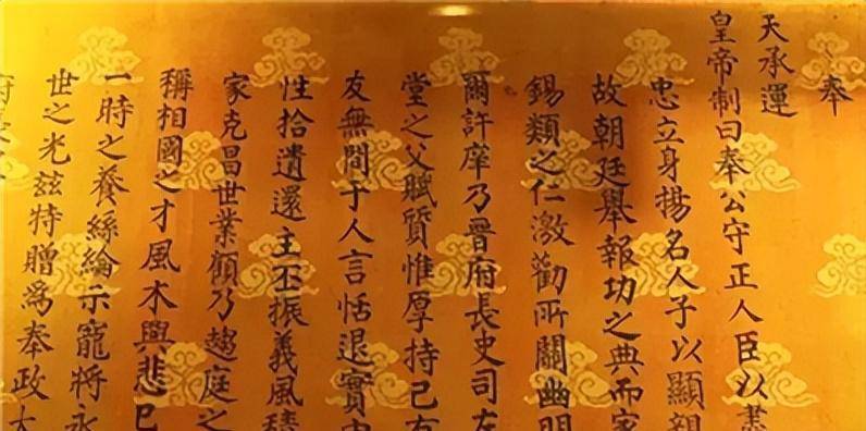 圣旨而"制"是诏书的一种,涉及重大的制度方面的皇帝文告叫做"制书",也