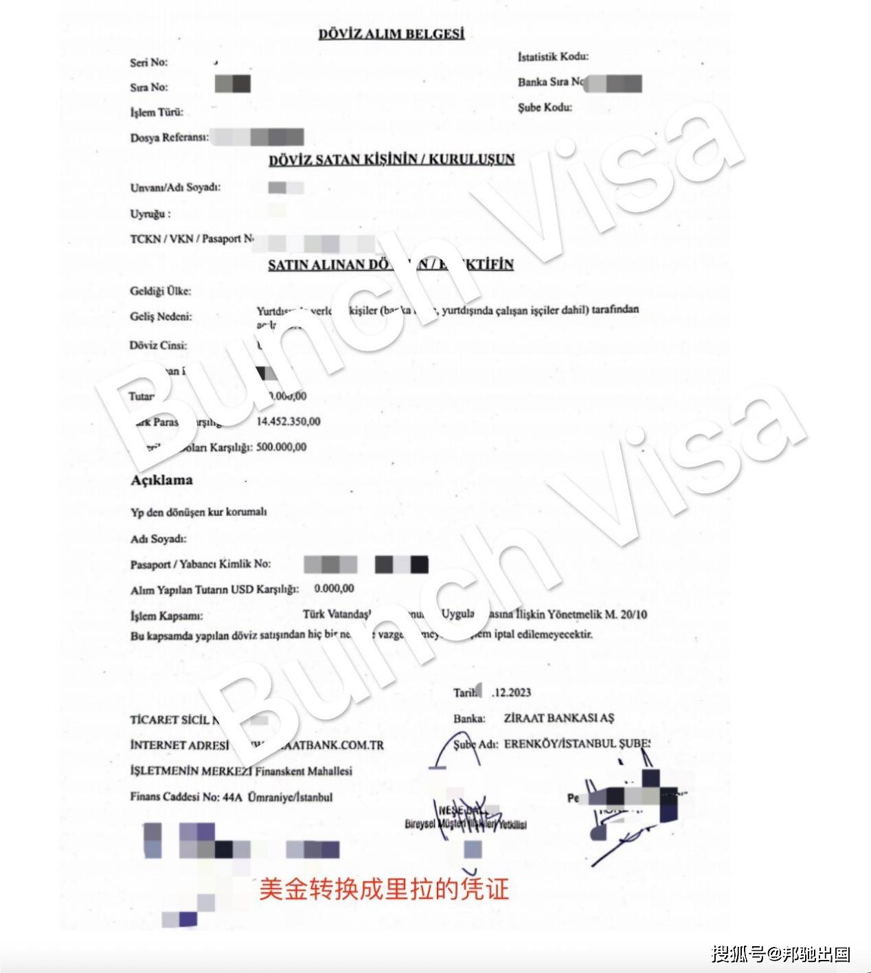 办理土耳其护照(yuvam保本存款政策)会收到哪些官方文件?