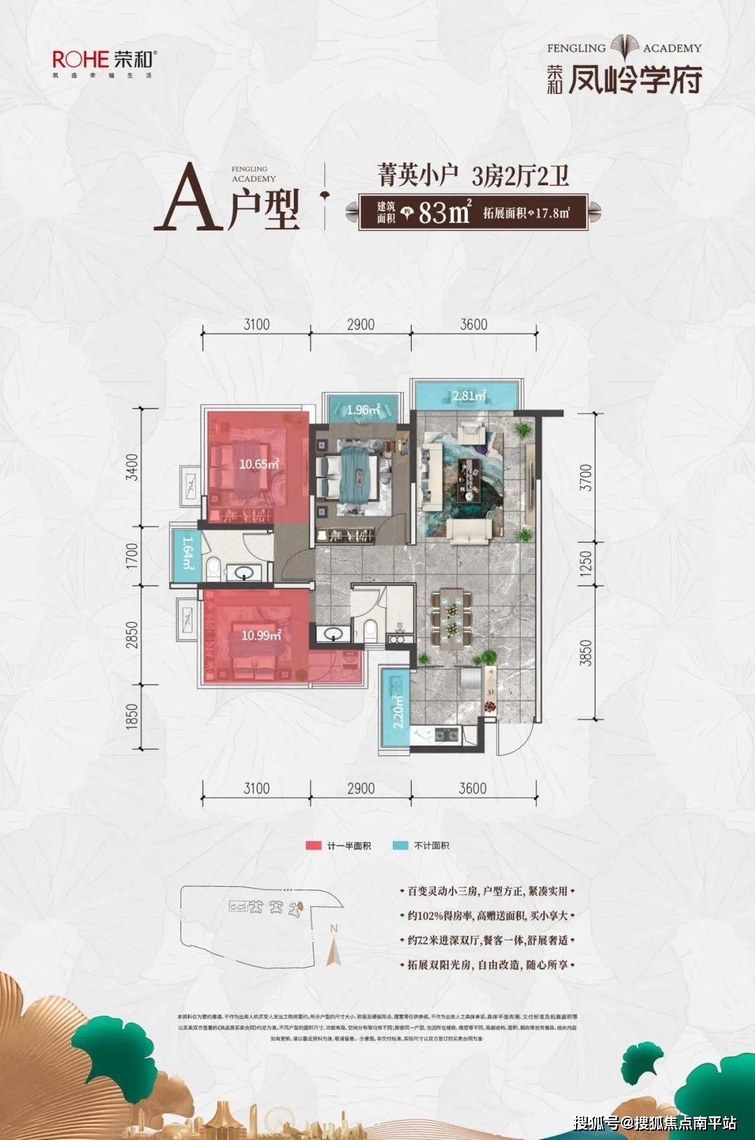 南宁【荣和凤岭学府】凤岭核芯·优教学府售楼处电话/楼盘详情/24小时