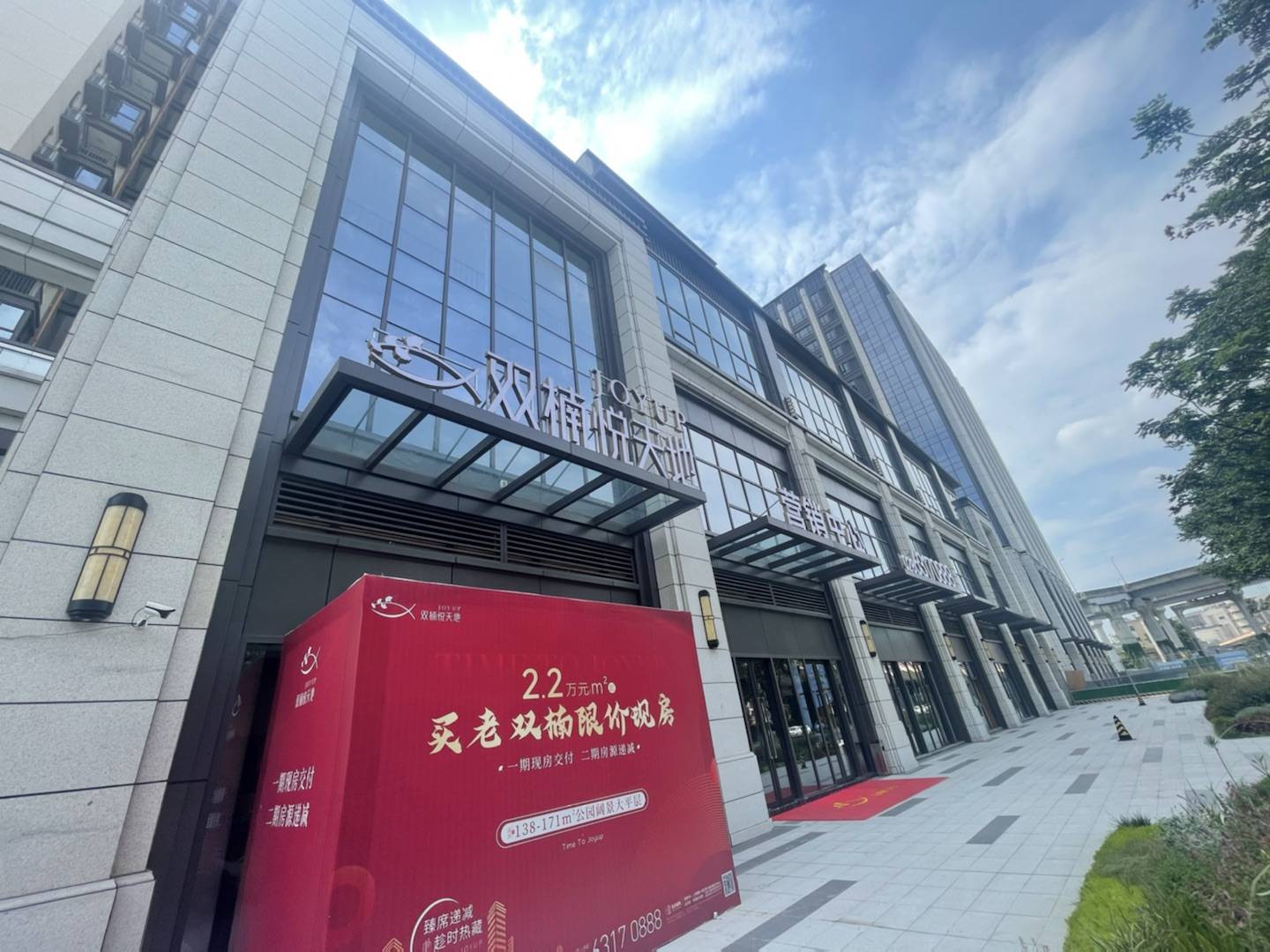 双楠悦天地(成都)首页网站丨最新房价-楼盘详情|户型配套
