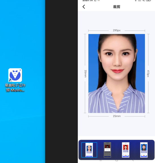 首先我們就要用到這款最美電子證件照app,這個軟件擁有非常強大的