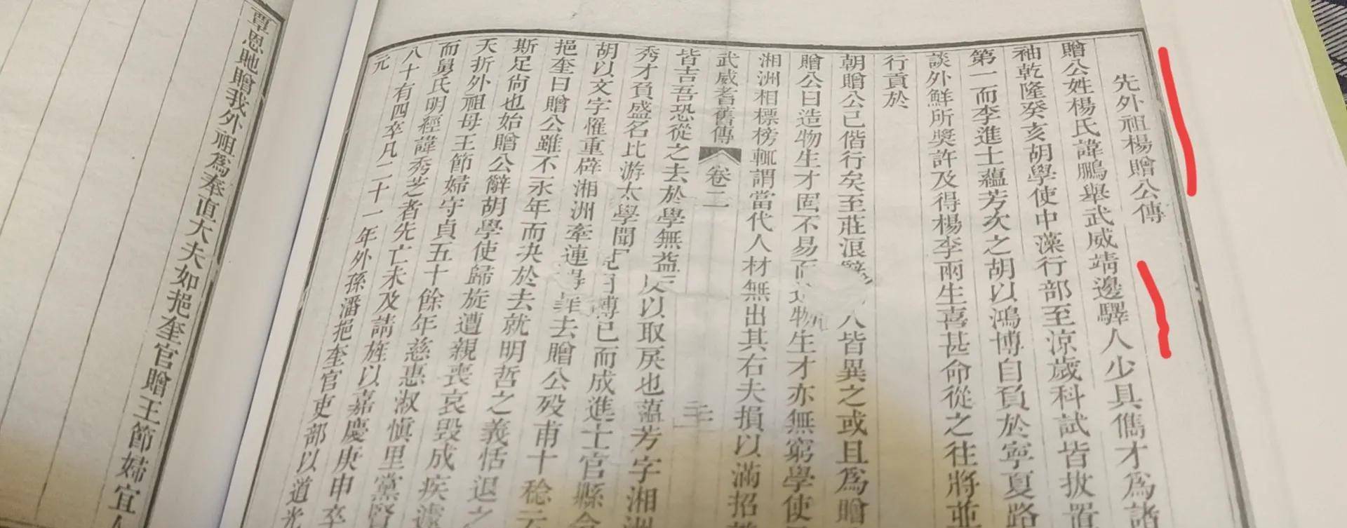 清代武威耆旧傳杨鹏举资料追缴查抄家谱的年代采取的断然措施.