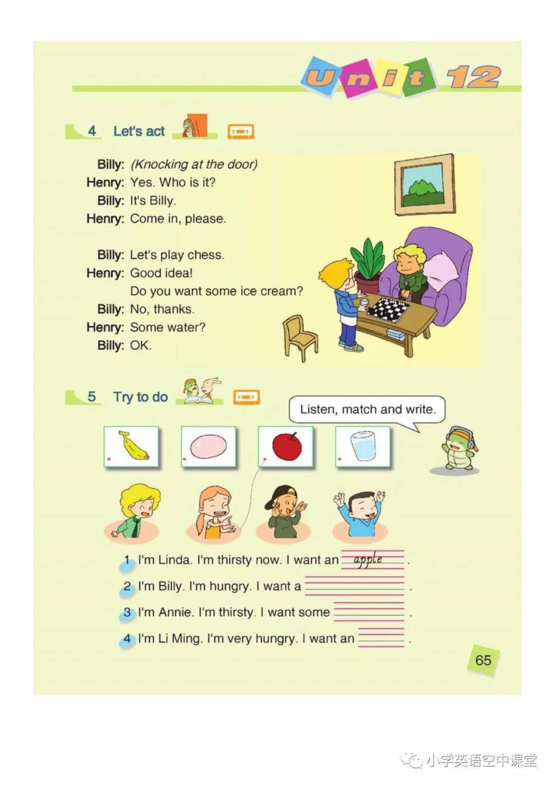 辽师大版三年级下册英语电子课本(高清完整版)_资源_公众_任何理由