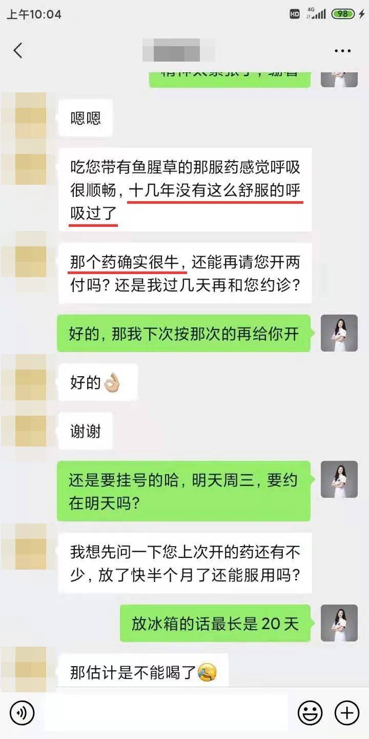 问止中医 | 赖淑婷医师:250斤壮汉的减肥记_体重_先生_身体