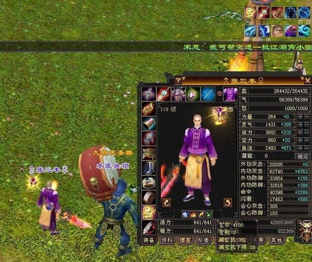 天龙八部怀旧服攻略:回归武侠世界,重温经典_游戏_江湖_装备