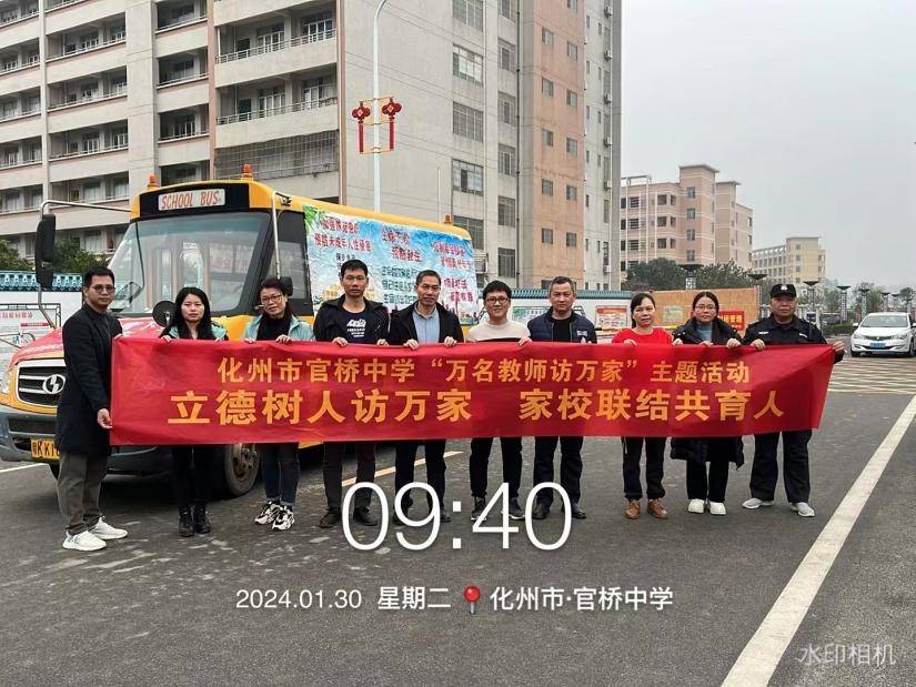 化州市官桥中学开展假期安全教育下乡活动_宣传_家长_家庭