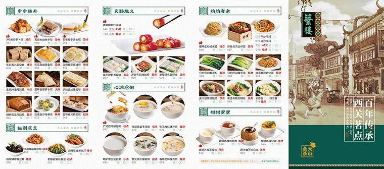 资深餐饮设计师透露菜单设计10大绝招,让菜单引爆餐厅营业额_菜品