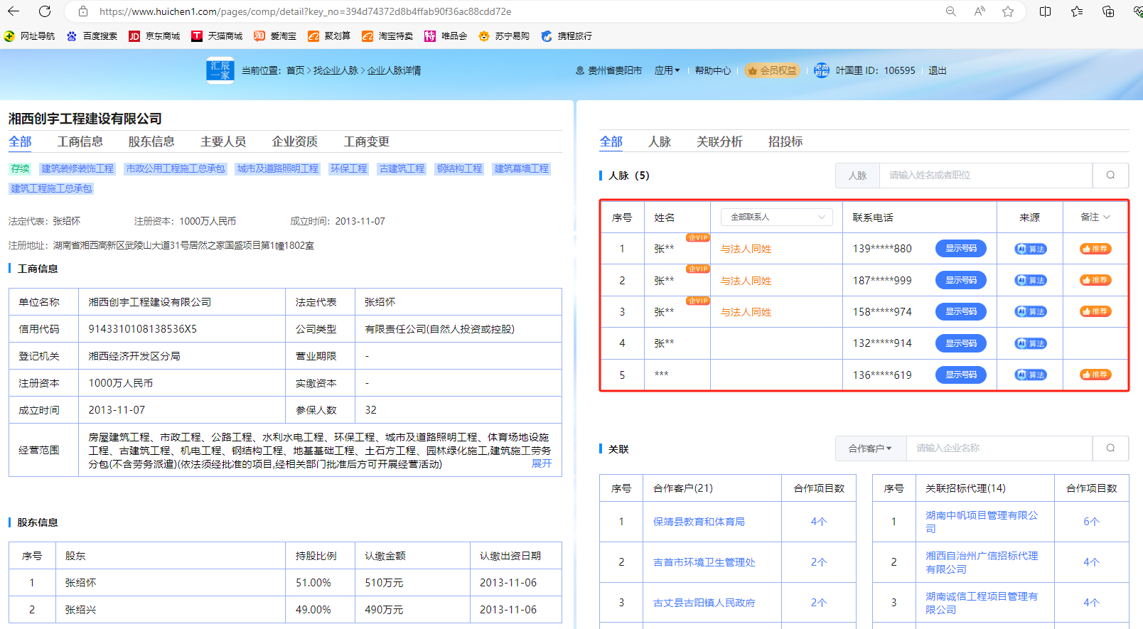 湘西好的网站建设优势的简单介绍