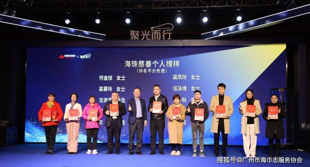 局长,海珠区慈善会会长谢强为海珠区慈善团体榜样颁发证书广州市慈善