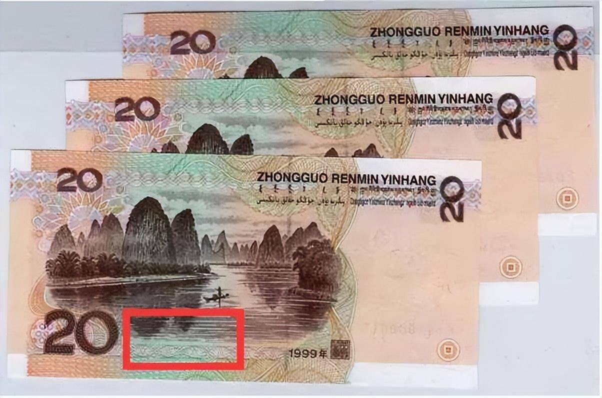 特别是第五套人民币的20元纸币,已经发行了1999年,2005年和2019年三个