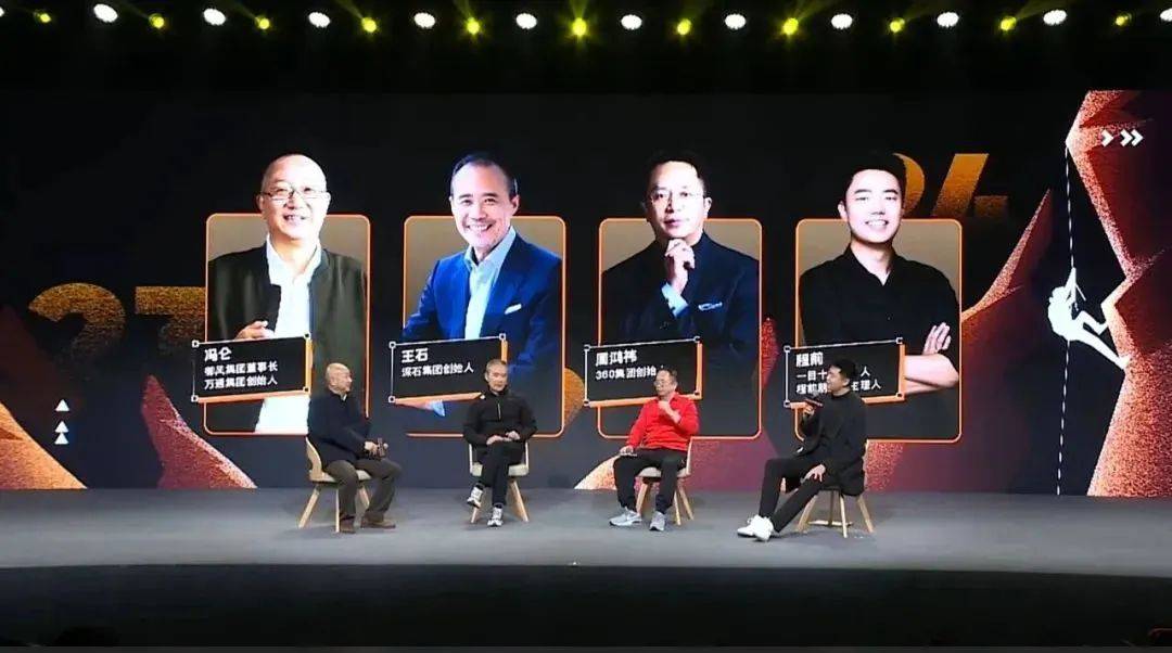 而在圆桌论坛上,程前作为主持人,公开与360老总周鸿祎"互怼"