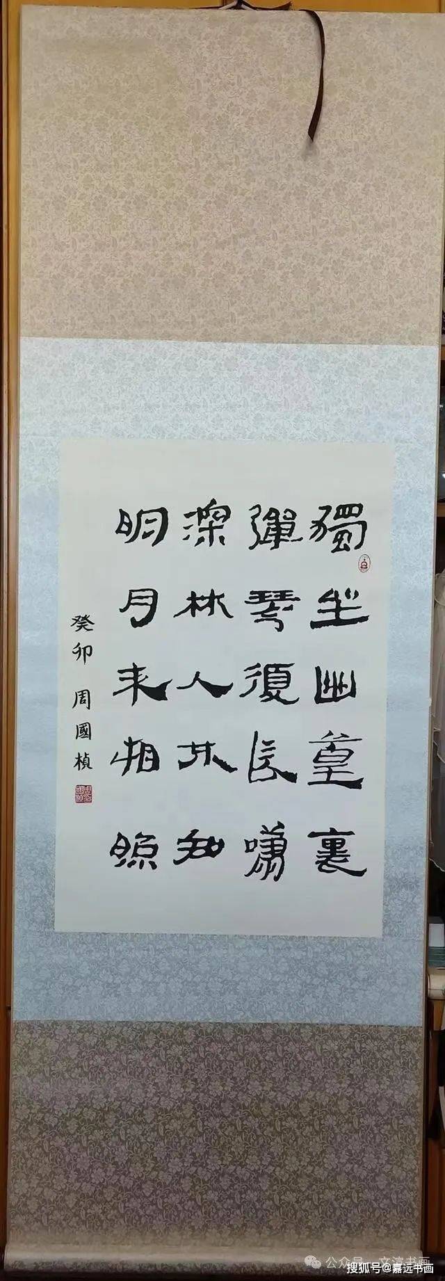 周国桢作品价格图片