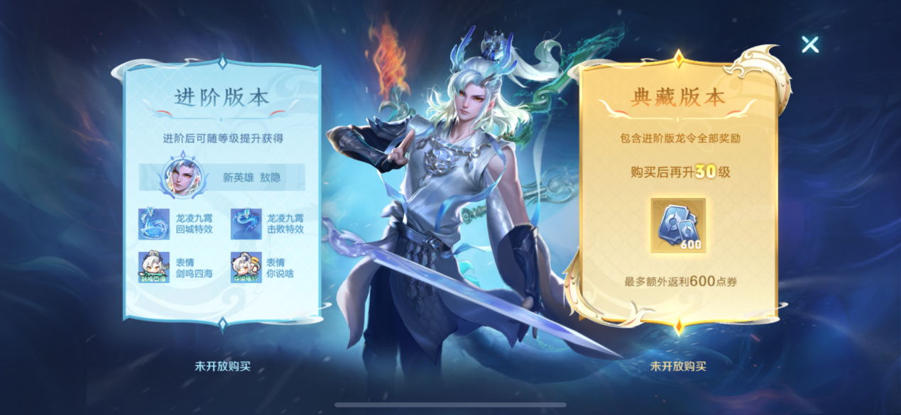 王者荣耀新英雄熬隐惊艳登场,龙年必须拥有"小白龙"!_活动_技能_任务