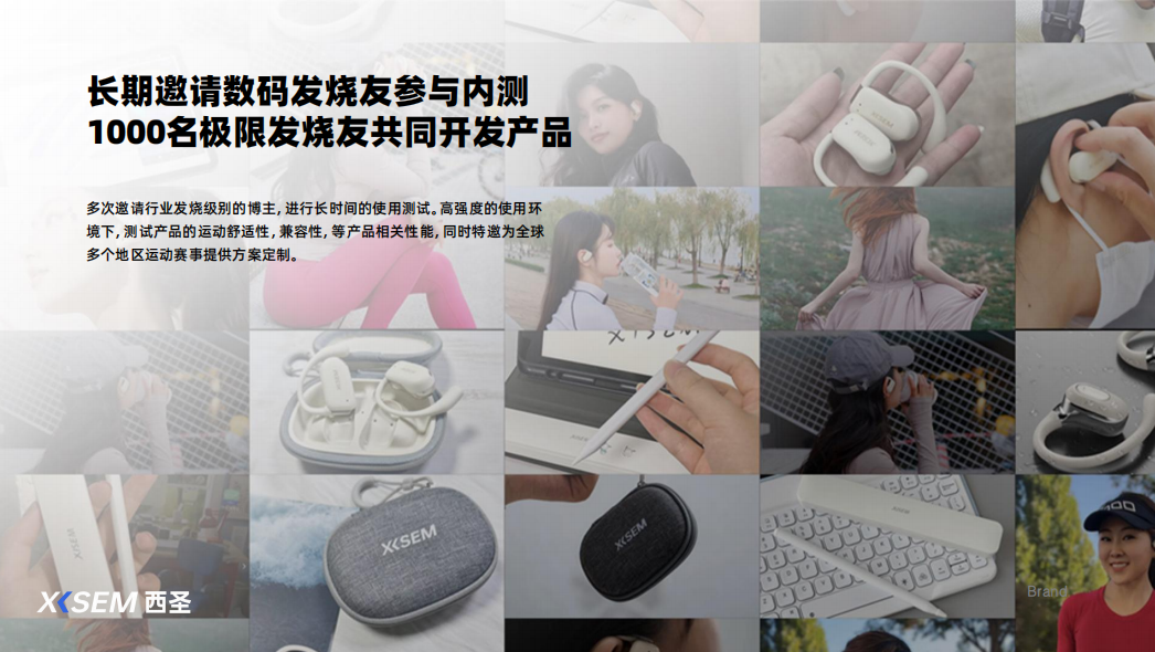 西圣开放式耳机连续100+天称霸京东热卖榜，与华为韶音并列霸榜