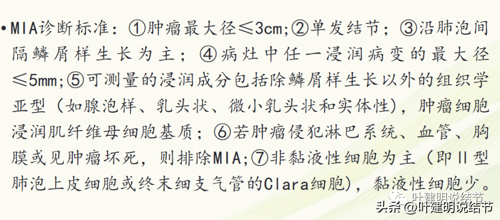 罕見病例剖析:微浸潤性腺癌術後1年廣泛轉移?_淋巴結