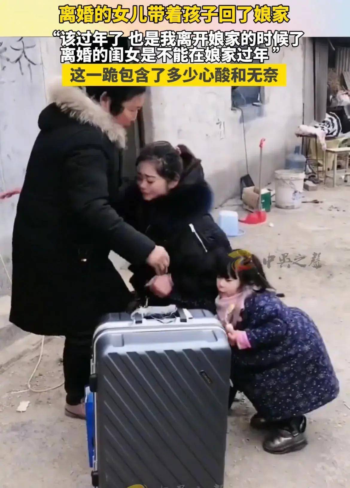 离婚女子不能在娘家过年,收拾完行李带娃出门,搂住母亲心酸落泪_孩子