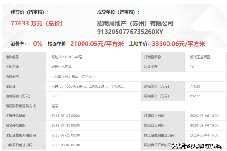 招商臻和璟园(售楼中心)首页网站丨招商臻和璟园欢迎您丨招商臻和璟园楼盘详情_搜狐网