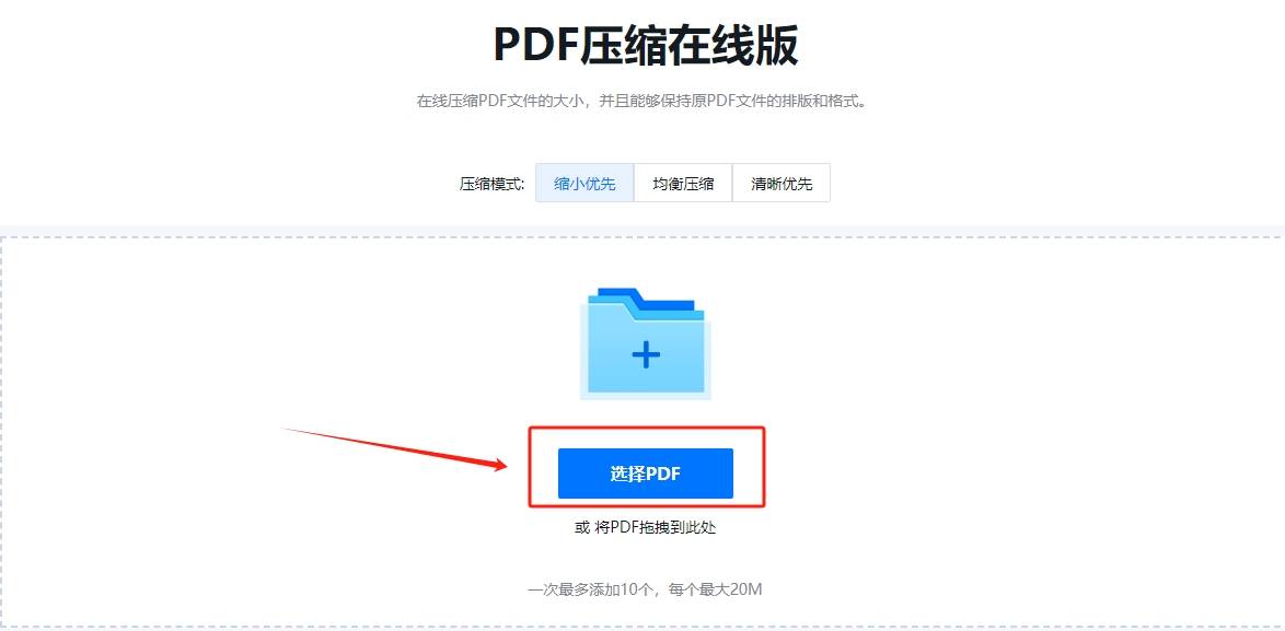 pdf怎麼壓縮的小一點?快來試試這四種壓縮方法!_文件