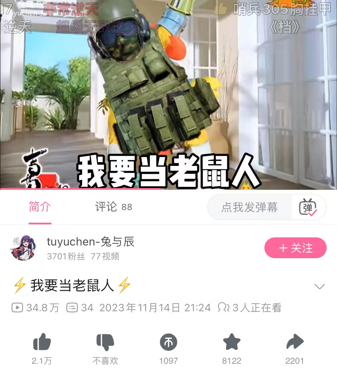 老鼠_玩家_地图