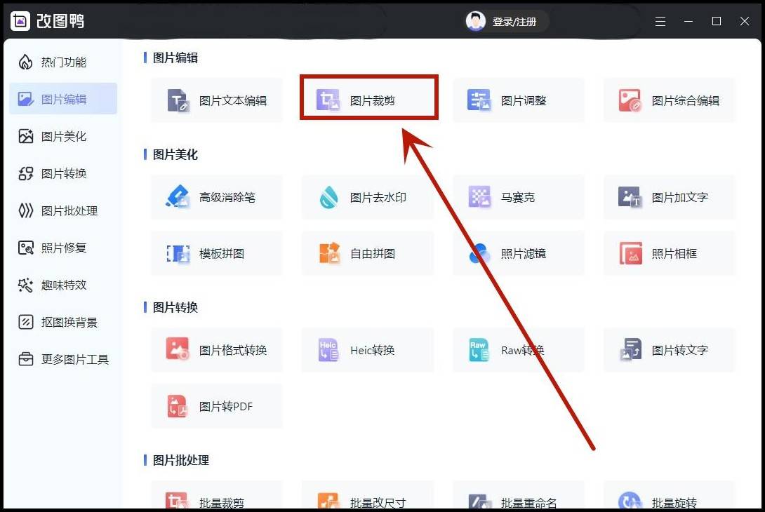 word2007如何裁剪图片图片