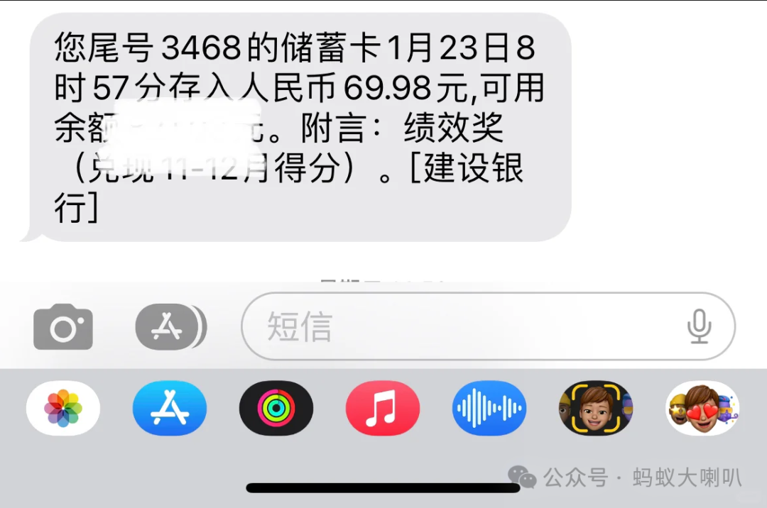 他的年终奖是半只羊,我的年终奖是69.98元_公司_员工_工资