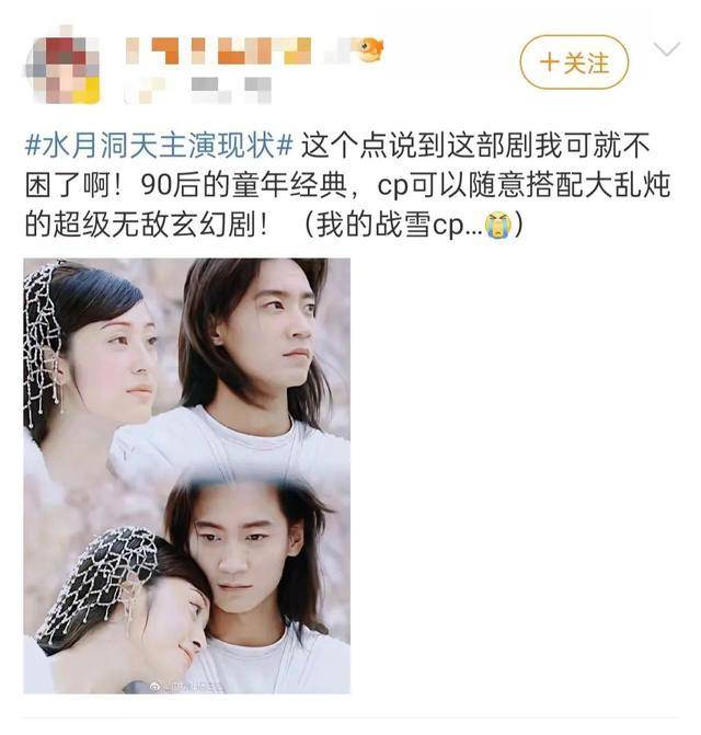 网友直呼别毁经典_杨俊毅_于波_张晋