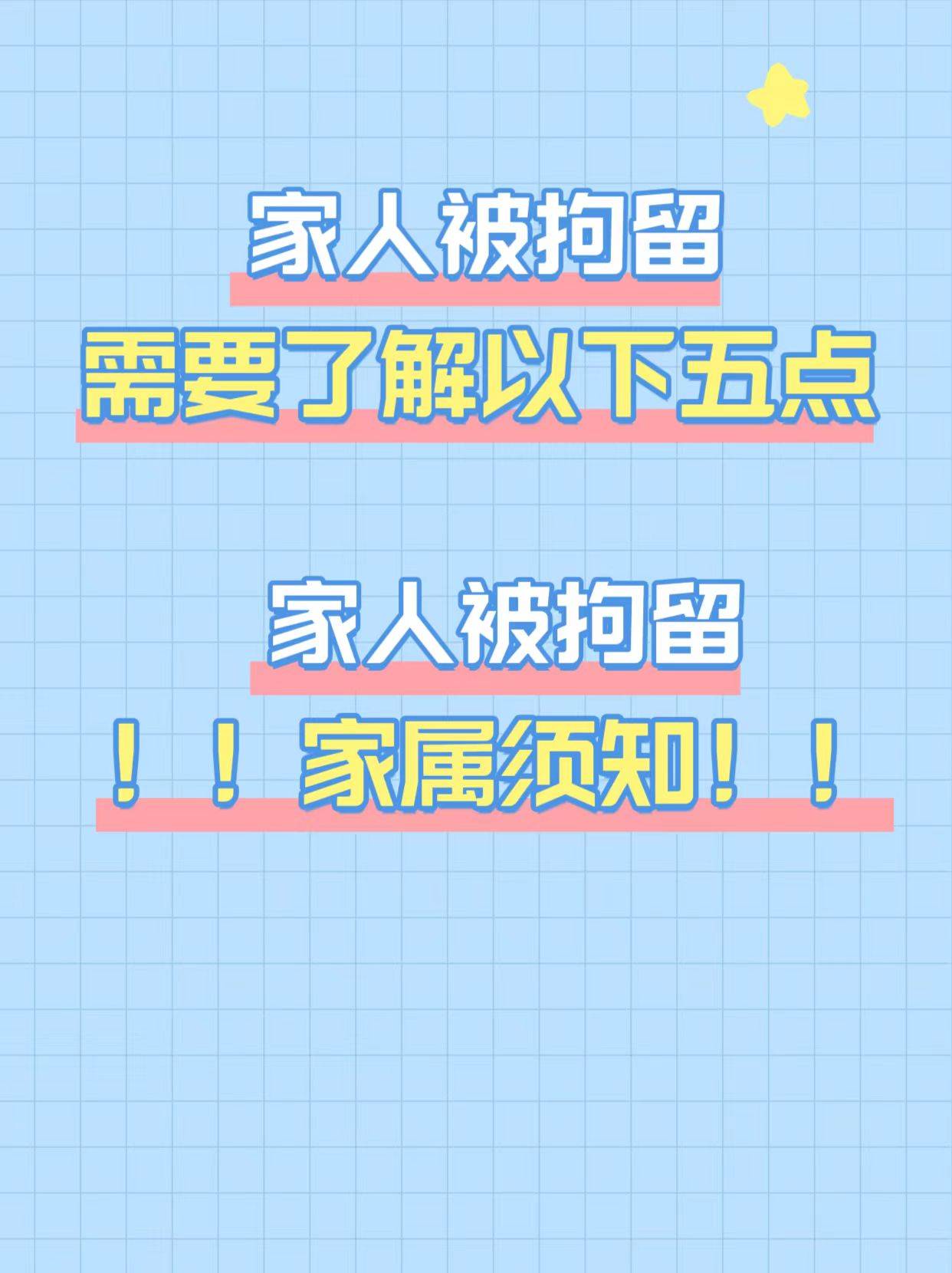 編輯如果是刑事案件,家屬是見不到當事人的,只有律師才能去會見,艘栽