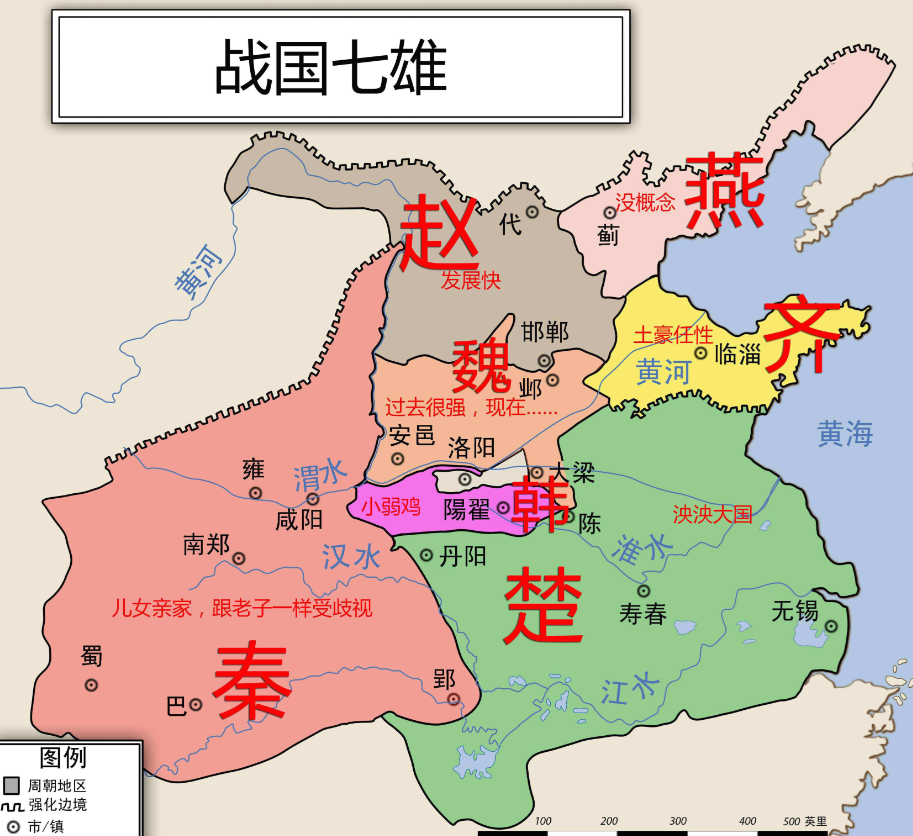 东周七国地图图片