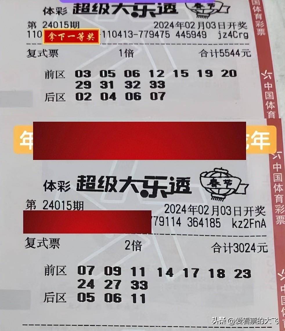 8万复式领衔!大乐透第15期晒票!永远不要放弃自己!_成功_挑战_心态