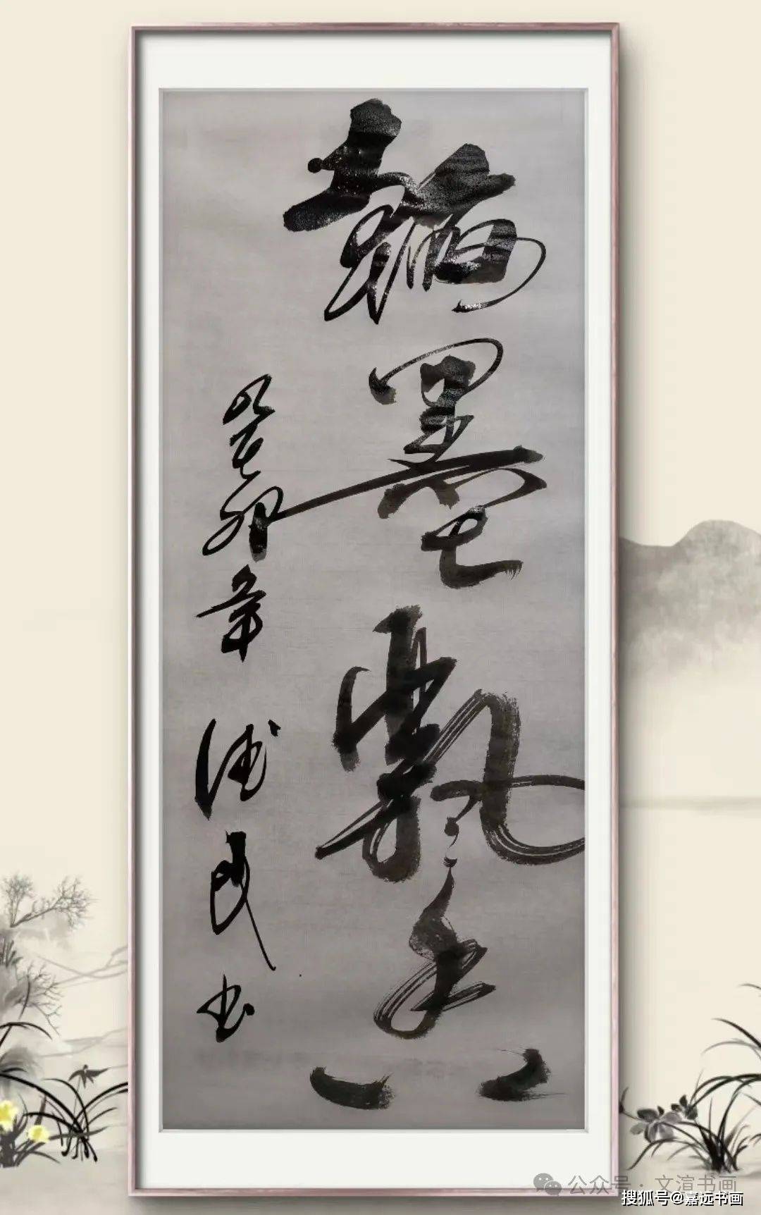 2024||"喜迎新春·金龙贺岁"全国书画精品展——杨德民_书法_艺术