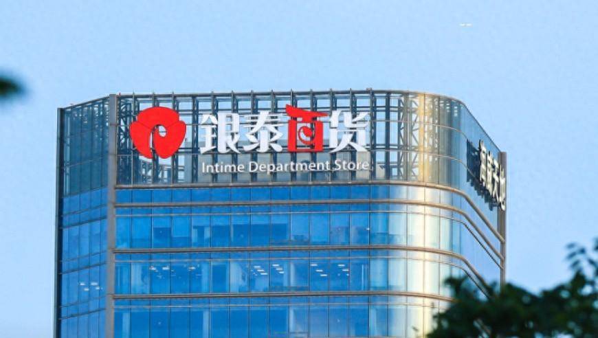 阿里巴巴出售银泰的背后,竟然是因为盒马鲜生?_零售_百货_战略