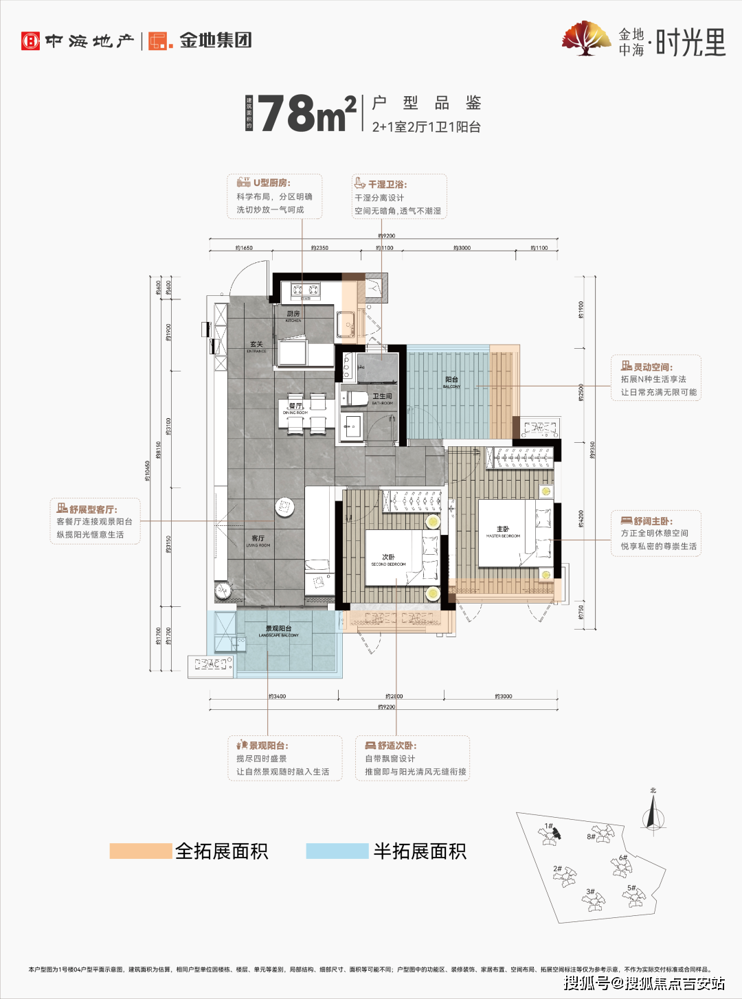 湛江金地中海时光里户型图-湛江金地中海时光里楼盘户型图_空间_建面