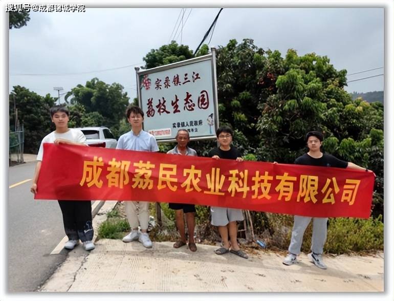 為家鄉賣出20萬斤荔枝,這位錦城學霸非常牛!_大學