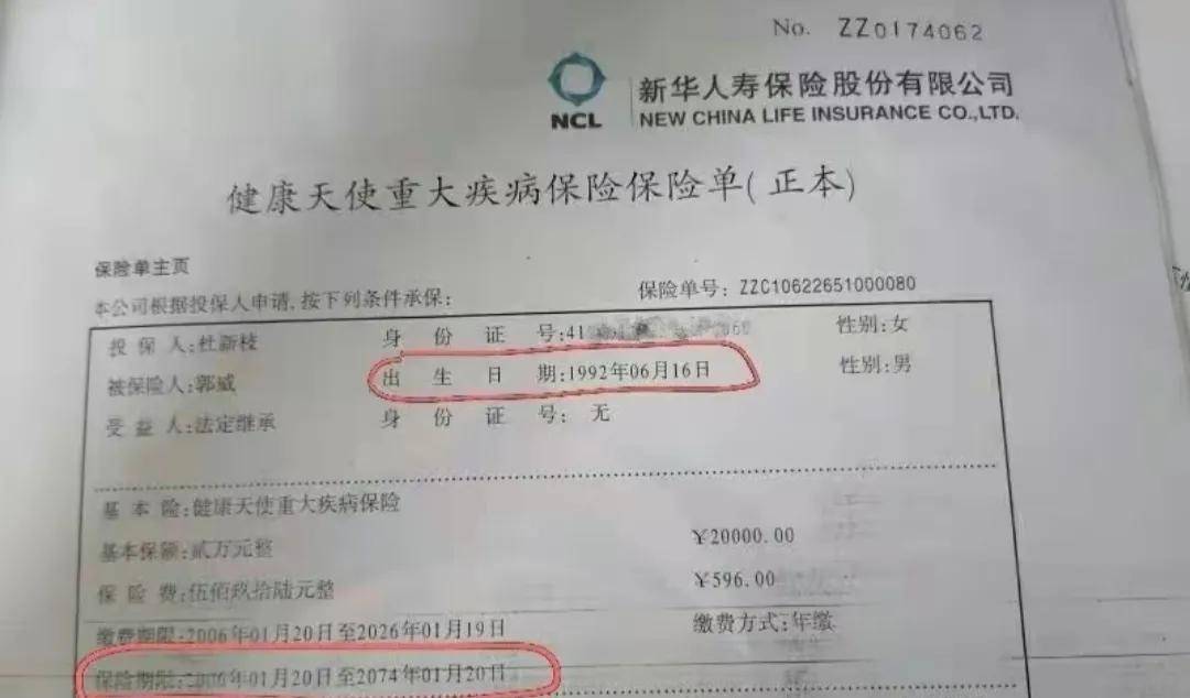 这似乎能说明杜女士用92年的出生证明给郭威上过户口,那么,那个被注销