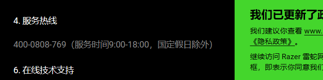 没发票,没购买记录怎么申请售后?雷蛇炼狱蝰蛇换新记。