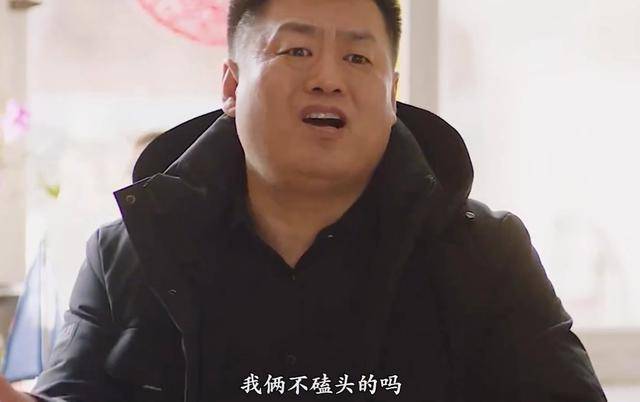 《乡村爱情16》谢广坤继续作妖,刘能依旧财迷,惊喜却是宋晓峰_结果
