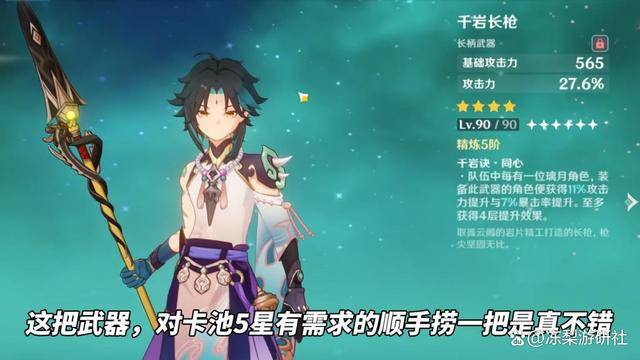 原神:魈厨最纠结的时刻!