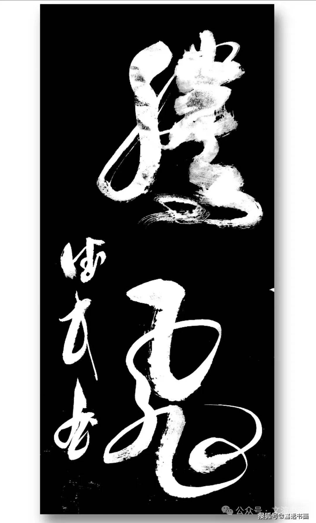 2024||"喜迎新春·金龙贺岁"全国书画精品展——杨德民_书法_艺术