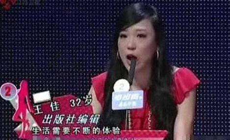 《非诚勿扰》女嘉宾王佳12月结婚,12月杀夫,被判处不听话10年_舞台_张