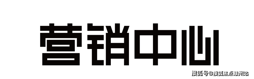 東莞孚泰錦城售樓處電話-2024在售房源-價格明細-項目