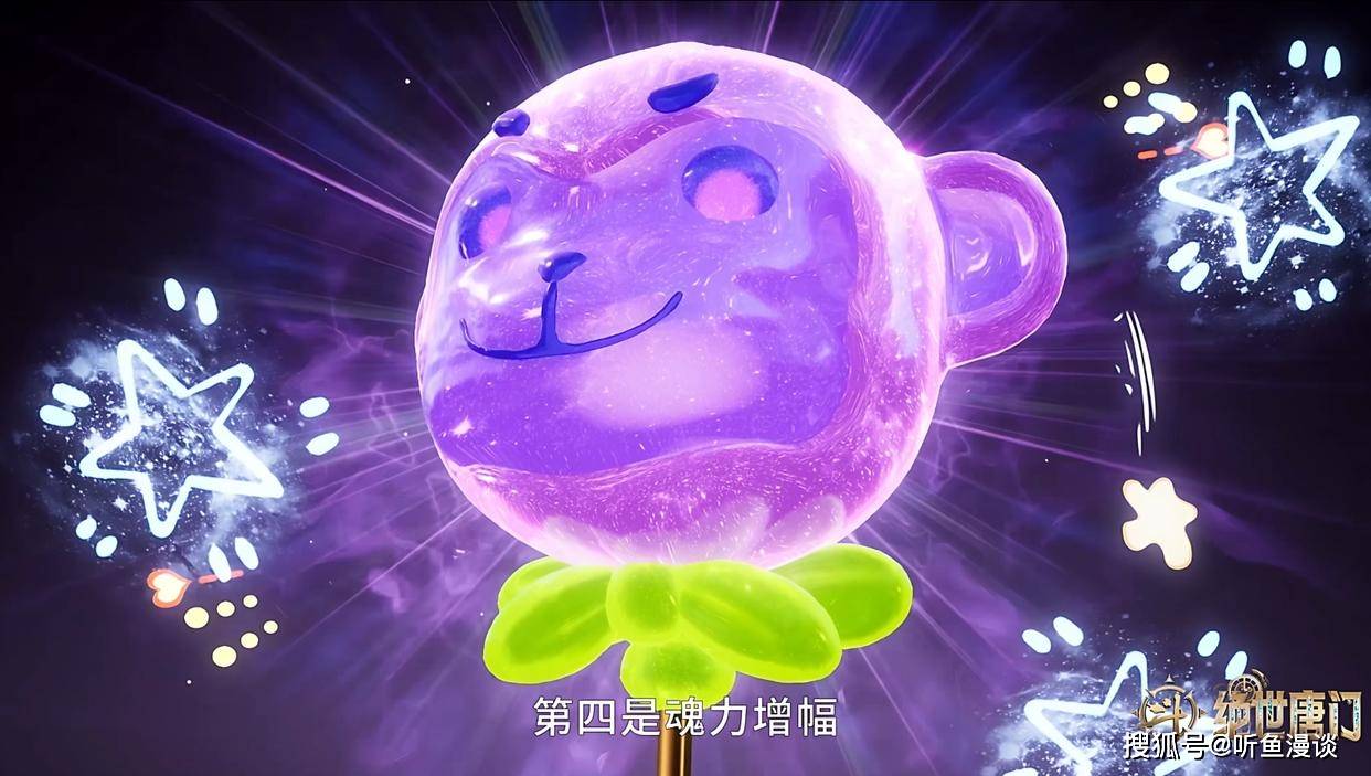 第三魂技是防御增幅,增幅效果15%~20%之间,外观是一个大象造型的蓝色