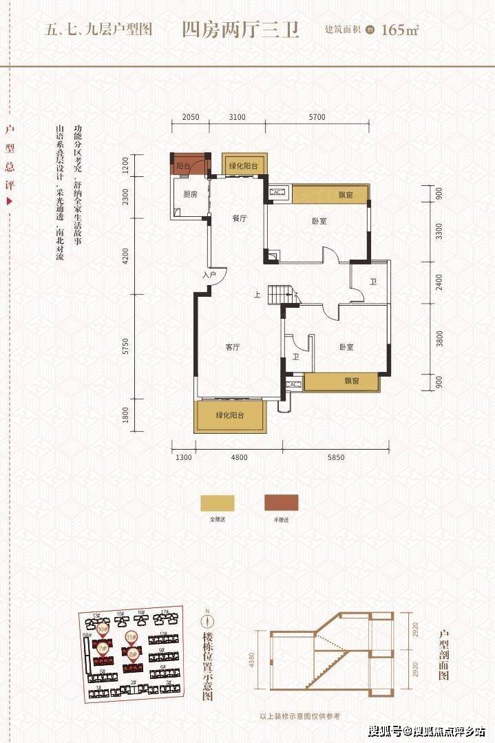 4室2厅3卫中国铁建安吉山语城 中叠户型·建面/165㎡售楼处电话:400