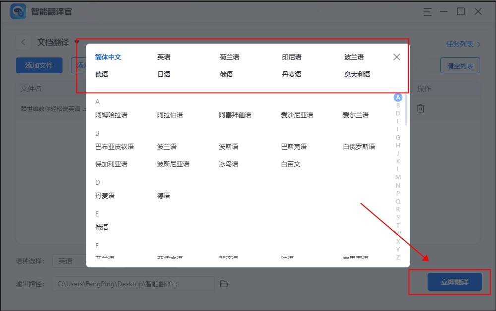 文档翻译在线免费工具合辑