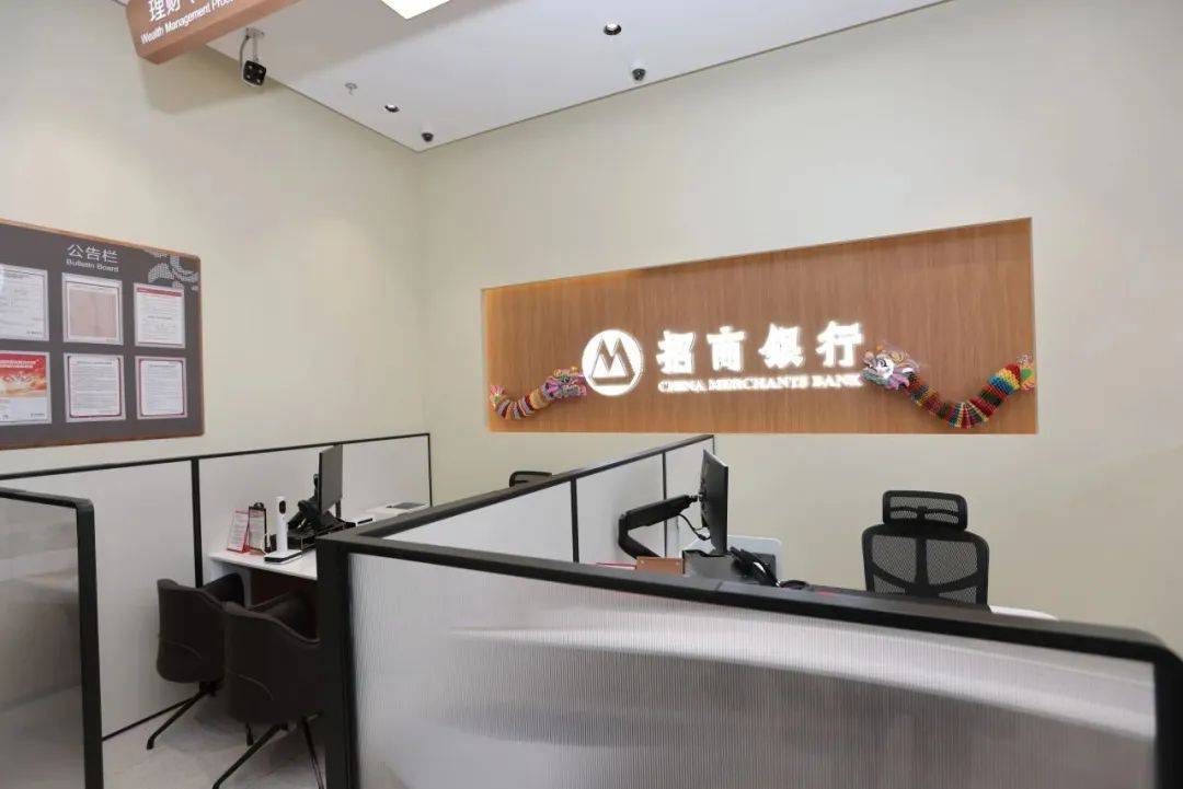 "金融为民 财富传家"招商银行天津环宇城支行新址开业_分行_服务_装修
