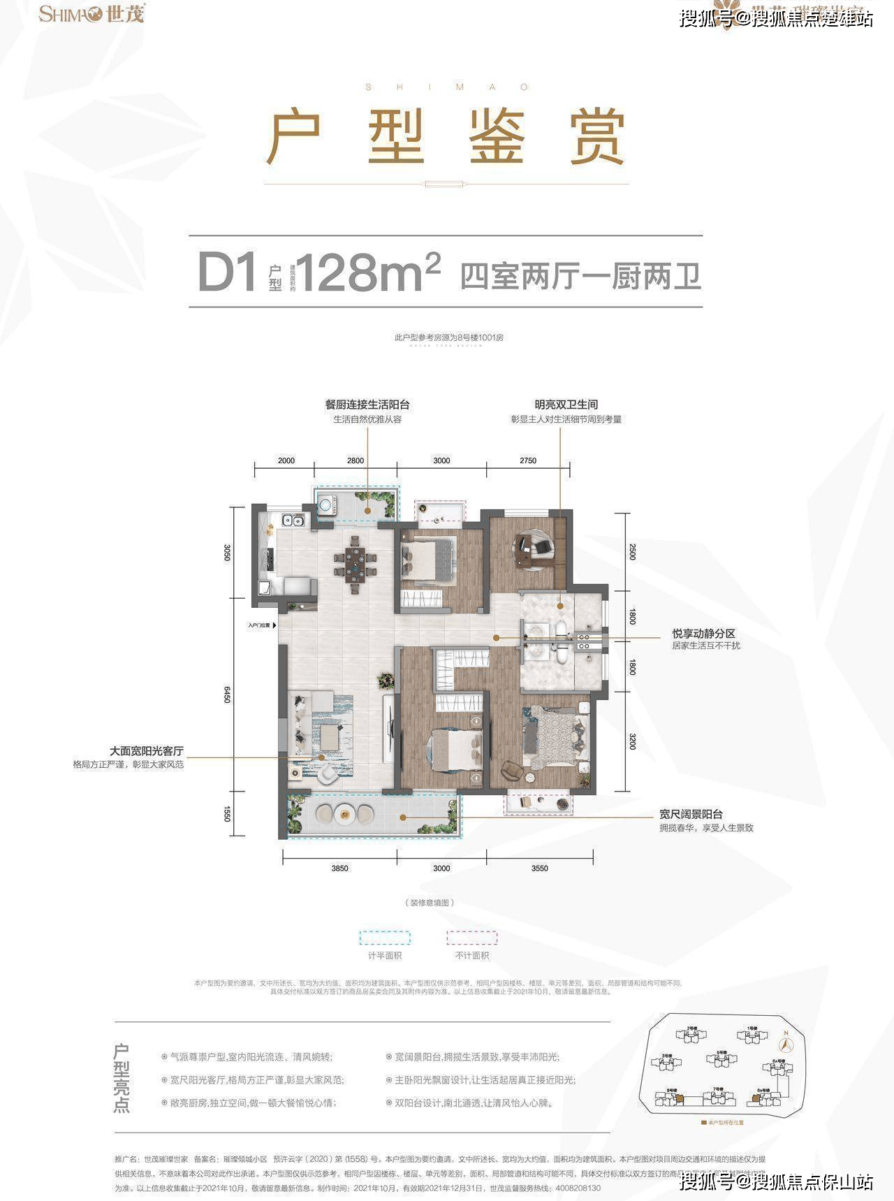 泉港君悦学府户型图图片