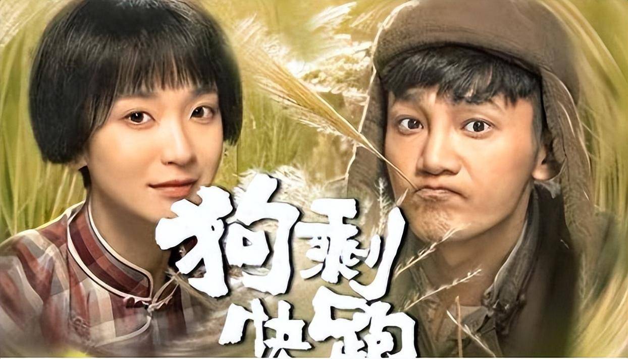 《狗剩快跑》口碑井喷,成娱乐圈一股清流,开启抗日剧新模式_观众_电视