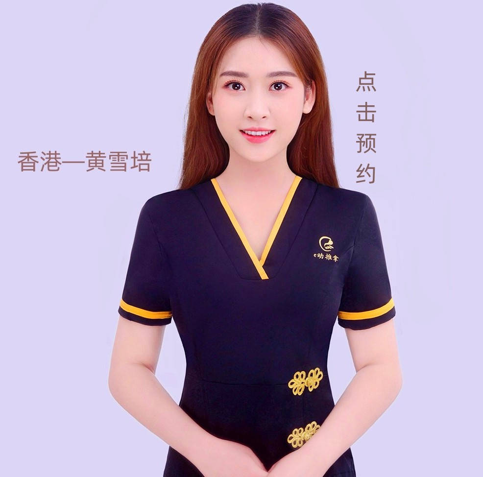 女技师特色服务图片