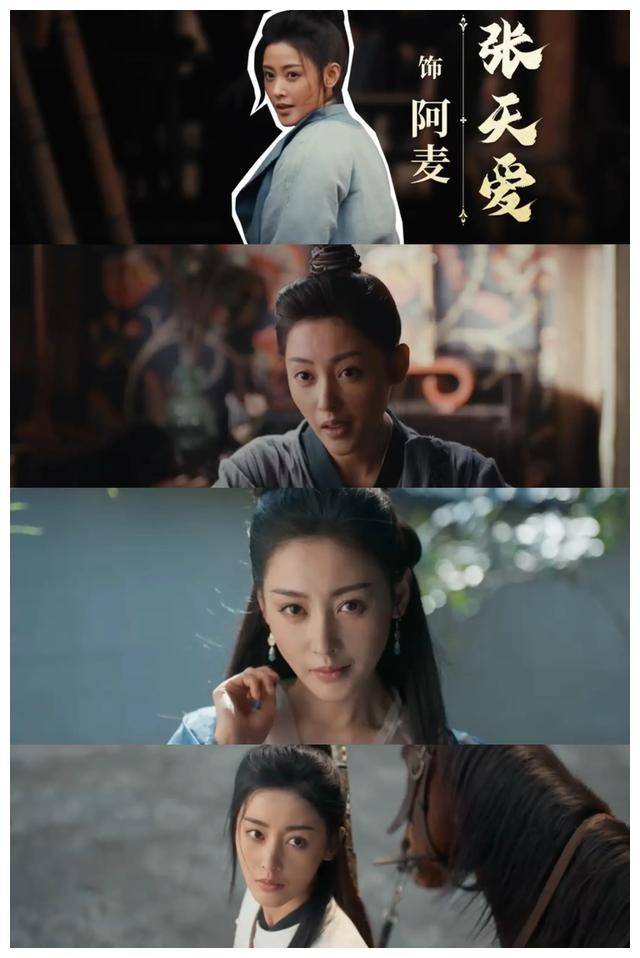 《阿麦从军》开播,张天爱升职军神!能否漂亮地翻身?_演技_实力_热度