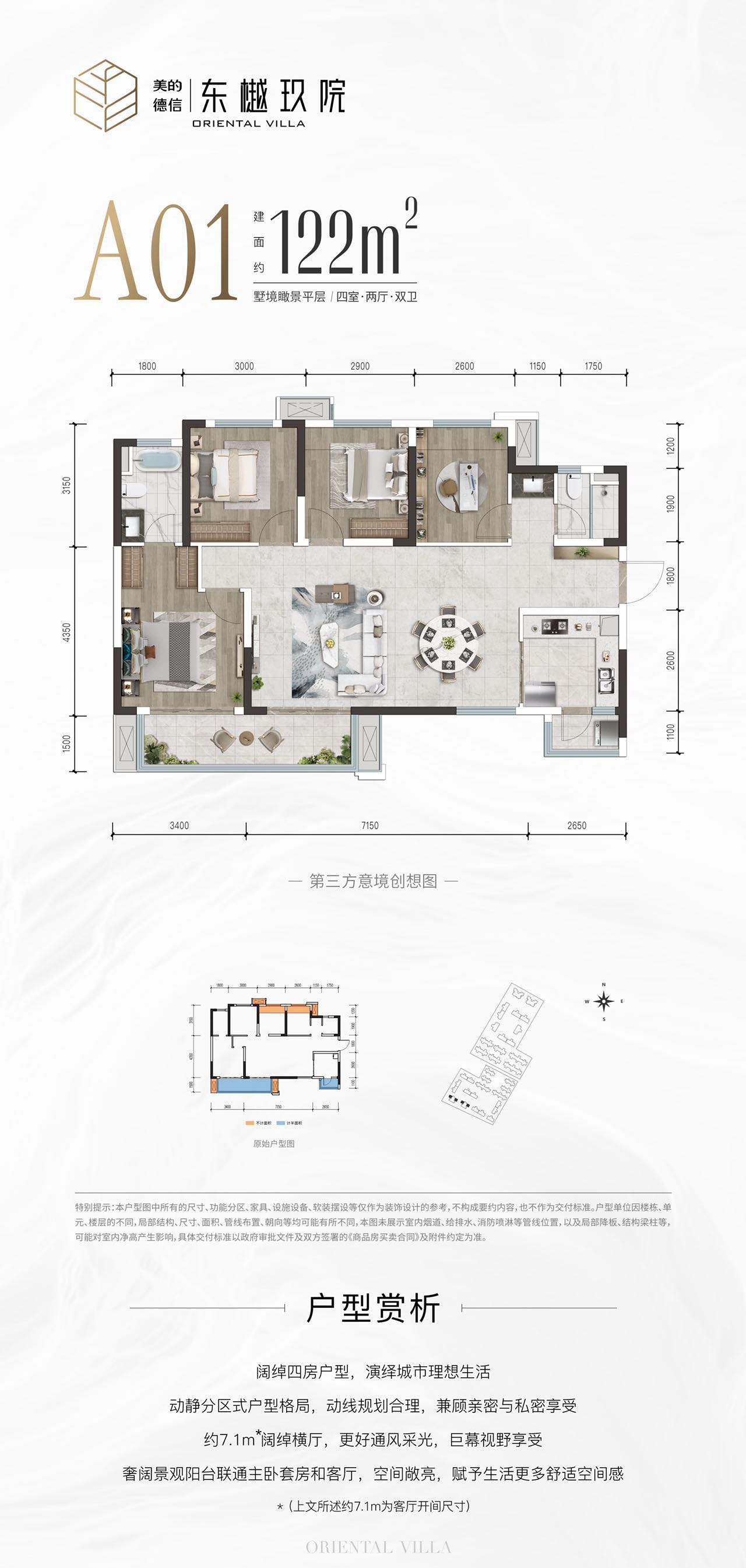 【洋房140㎡户型图】【洋房124㎡户型图】【美的东樾玖院】售楼处热线